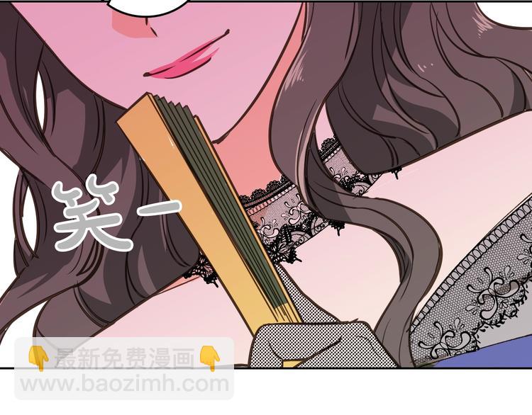 第2话 毒皇妃的邀请78