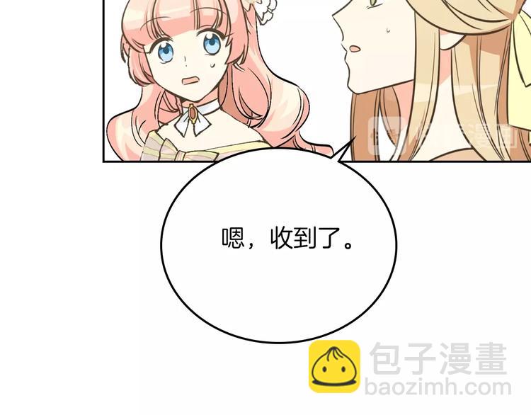 第2话 毒皇妃的邀请84