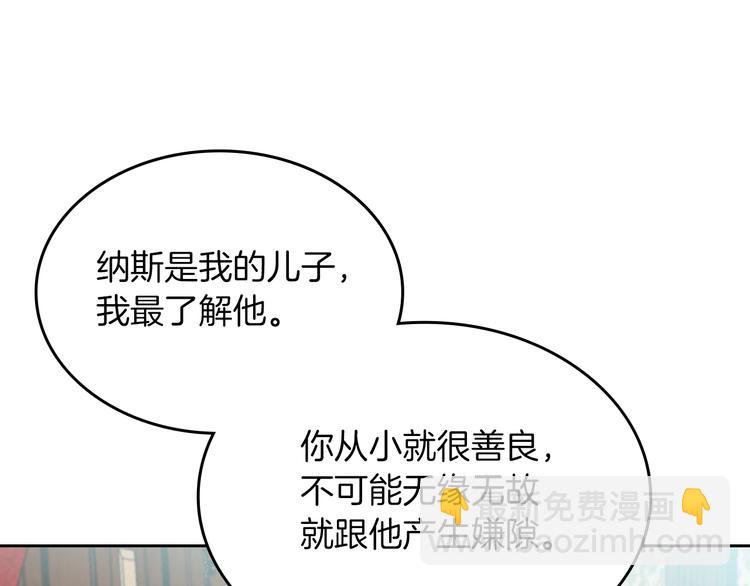 第8话 谁更可怜？56