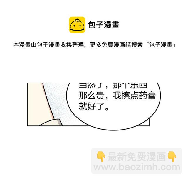 第12话 为了你74