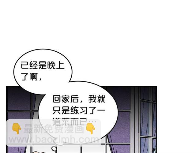 第12话 为了你75