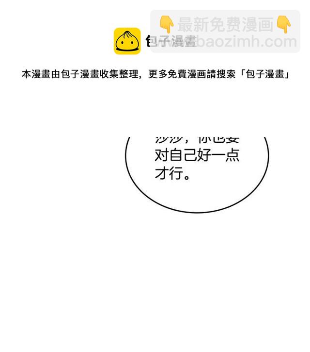 第24话 安慰84