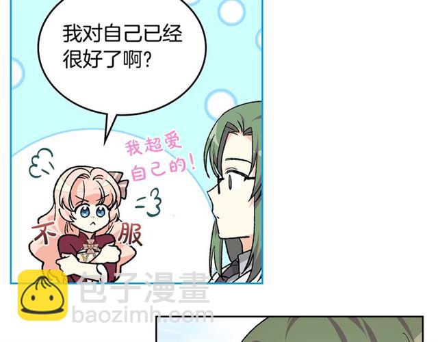 第24话 安慰85
