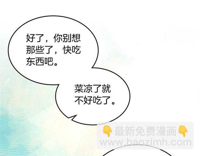 第24话 安慰90