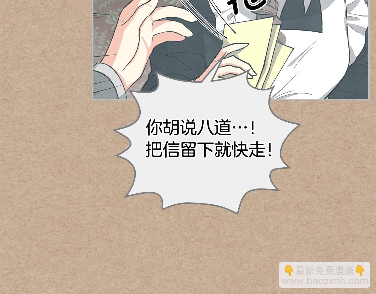 第28话 奇怪的小姐119