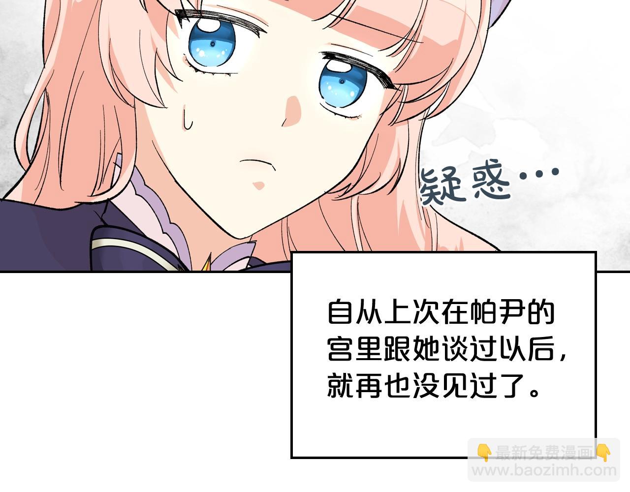 第28话 奇怪的小姐20