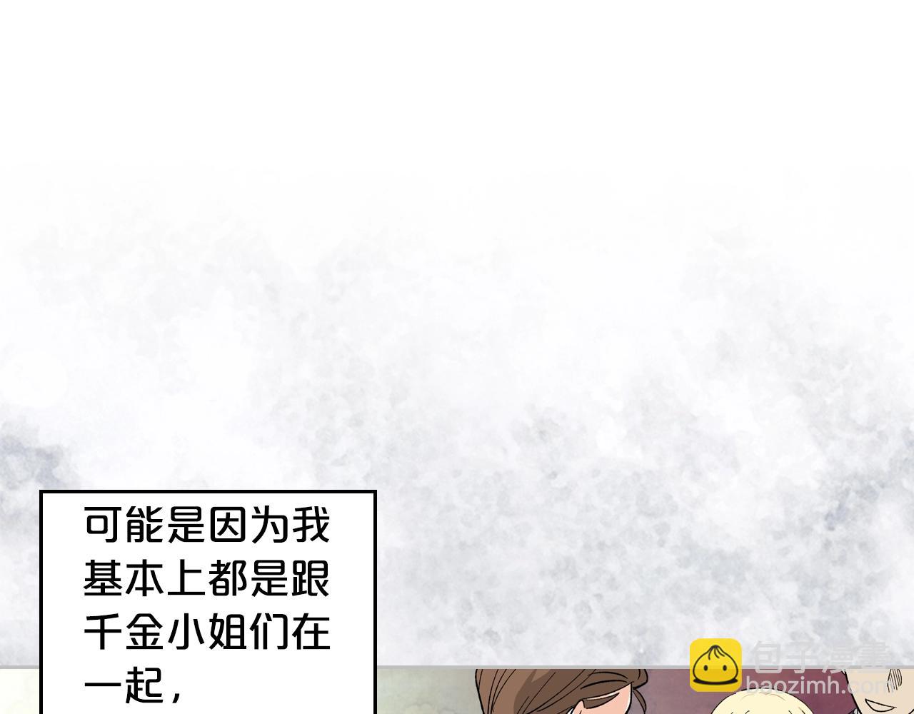 第28话 奇怪的小姐22