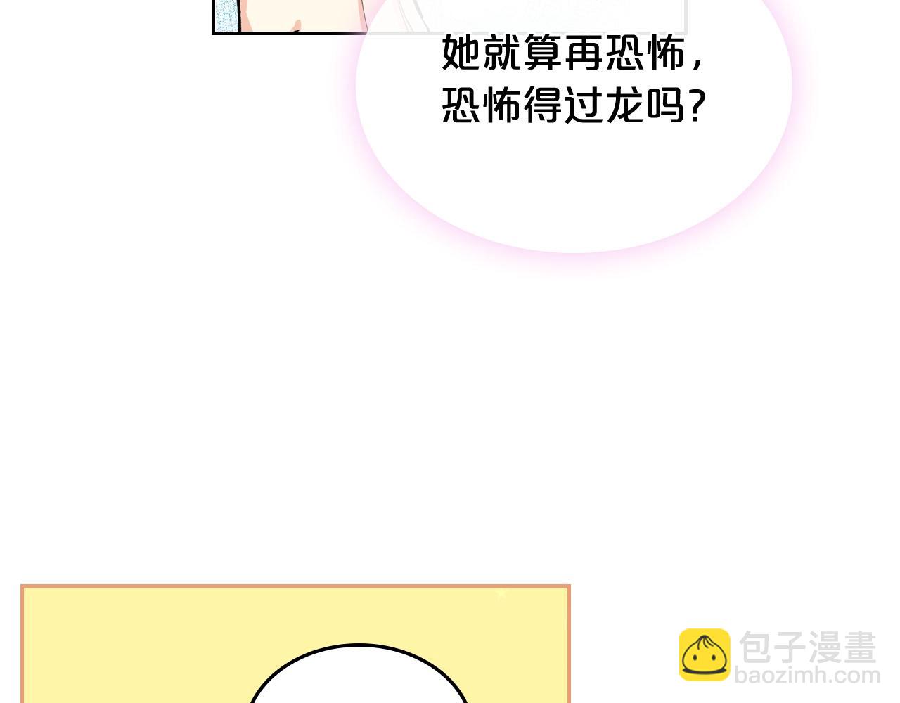 第28话 奇怪的小姐33
