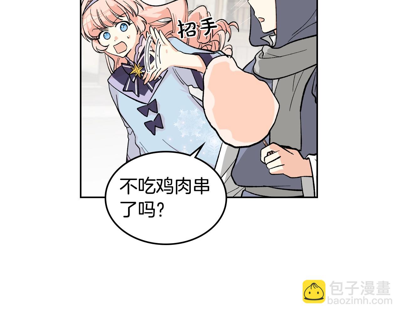 第28话 奇怪的小姐5