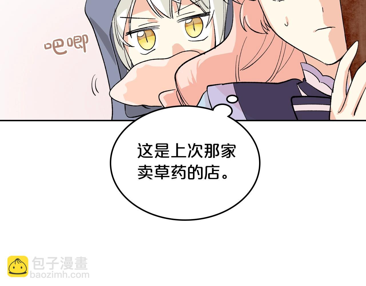 第28话 奇怪的小姐51