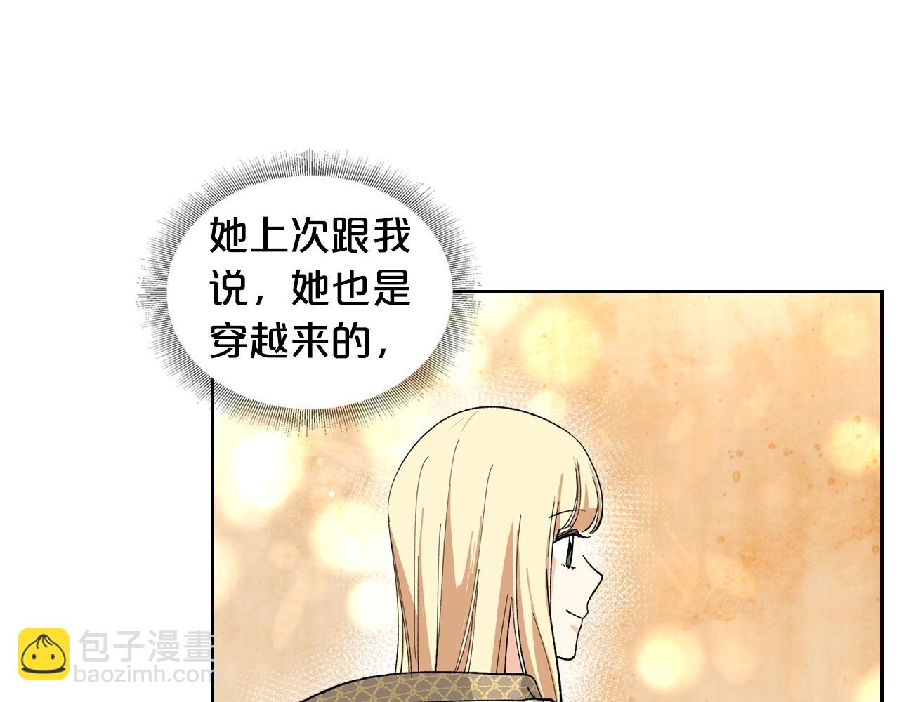 第28话 奇怪的小姐56