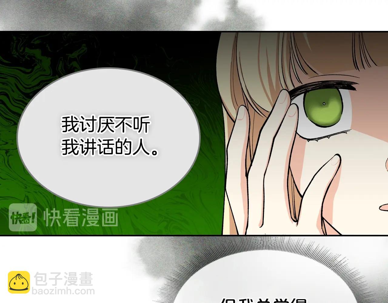 第28话 奇怪的小姐59