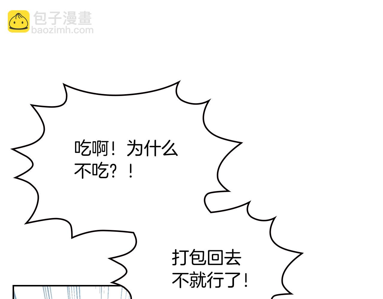 第28话 奇怪的小姐6