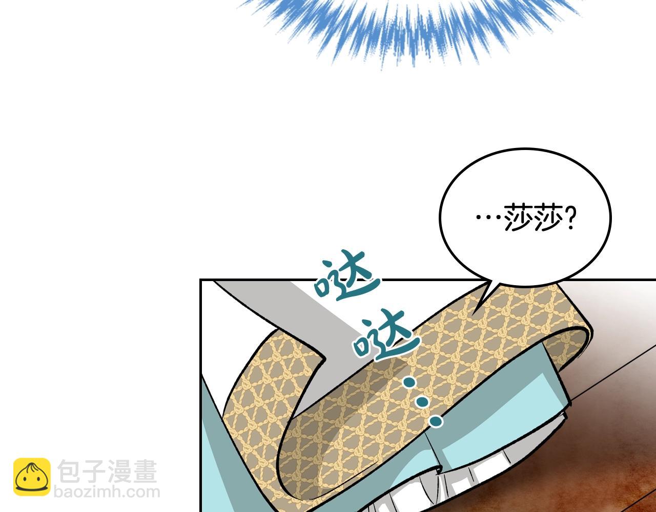 第28话 奇怪的小姐71