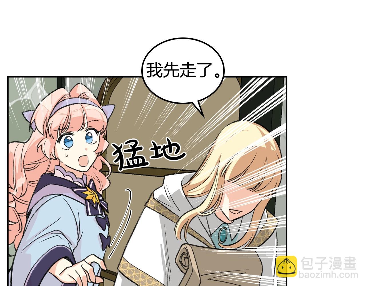 第28话 奇怪的小姐86
