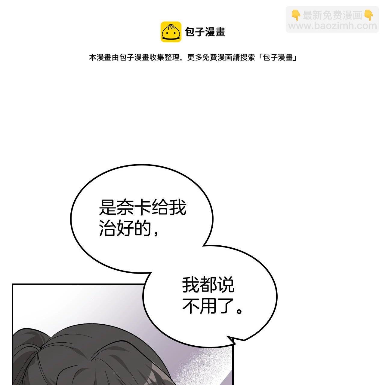 第29话 信任102