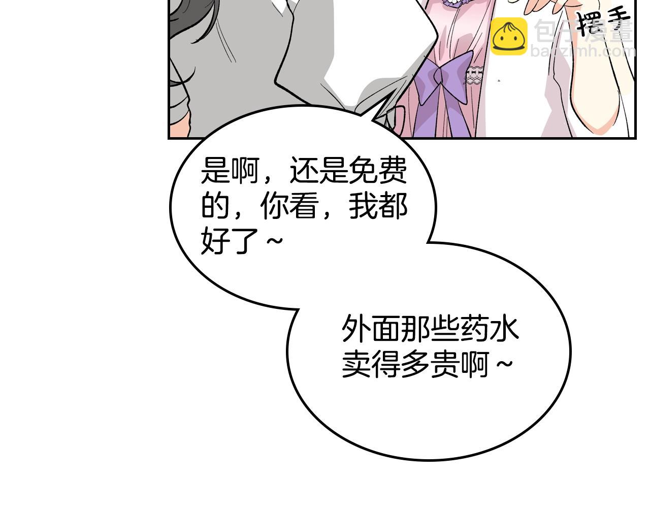 第29话 信任109