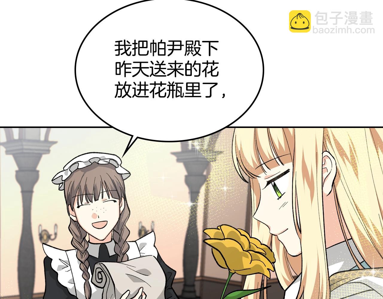 第29话 信任11