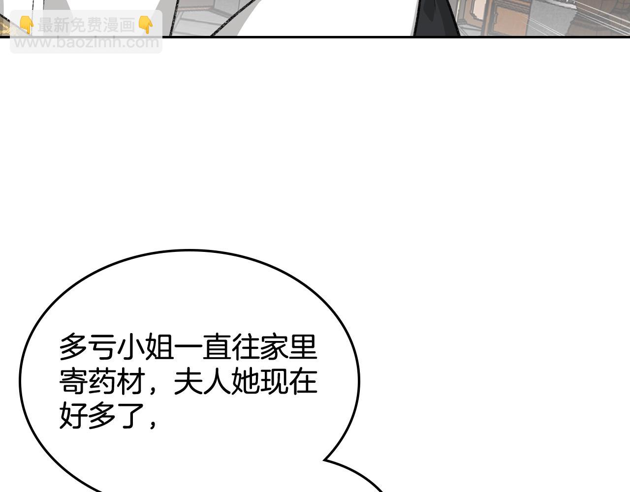 第29话 信任21