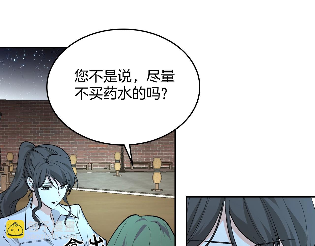 第29话 信任67
