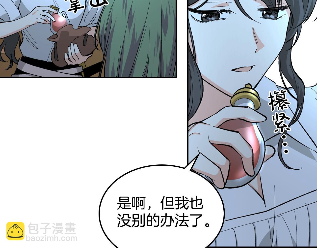 第29话 信任68
