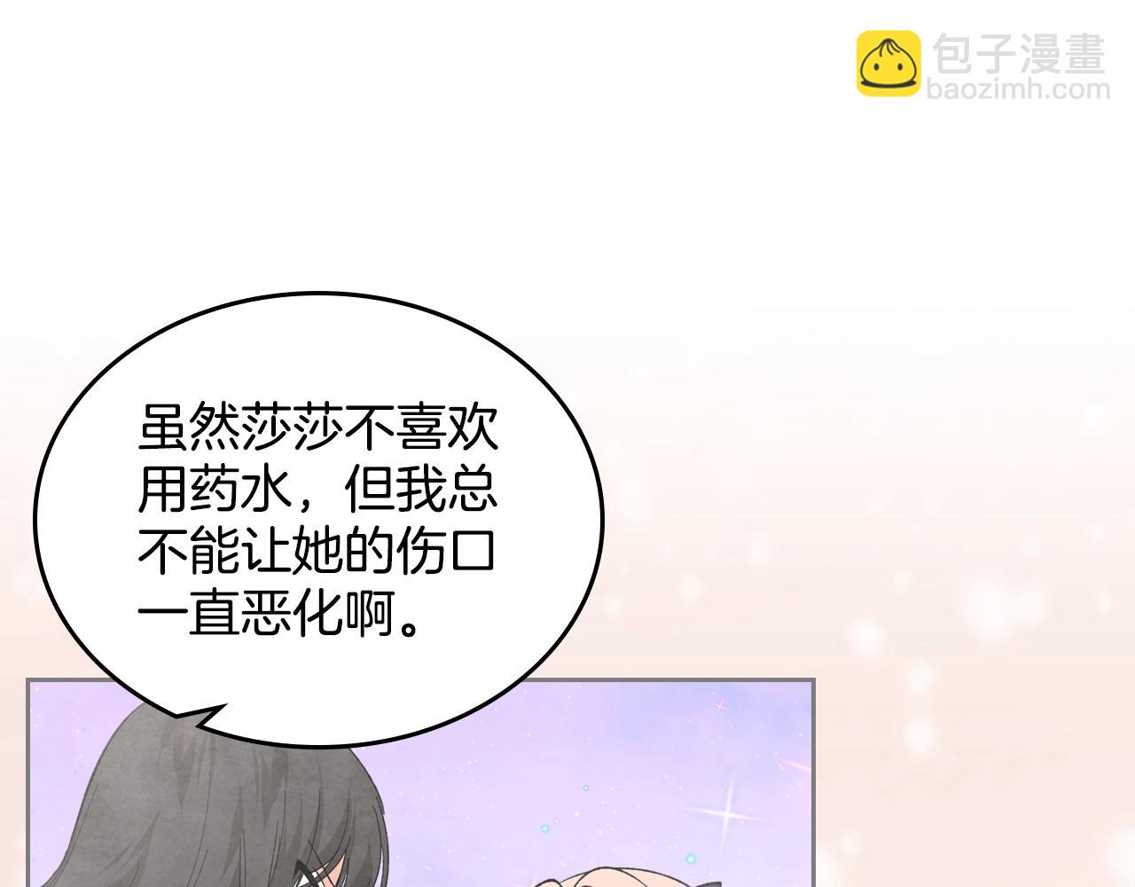第29话 信任70