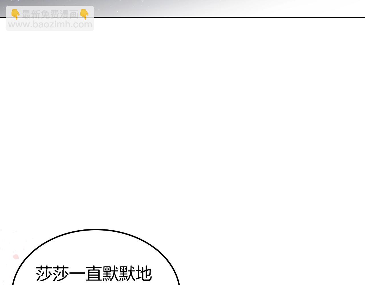 第29话 信任75