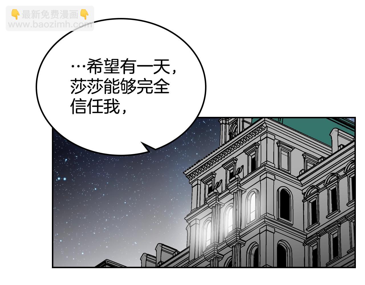 第29话 信任82