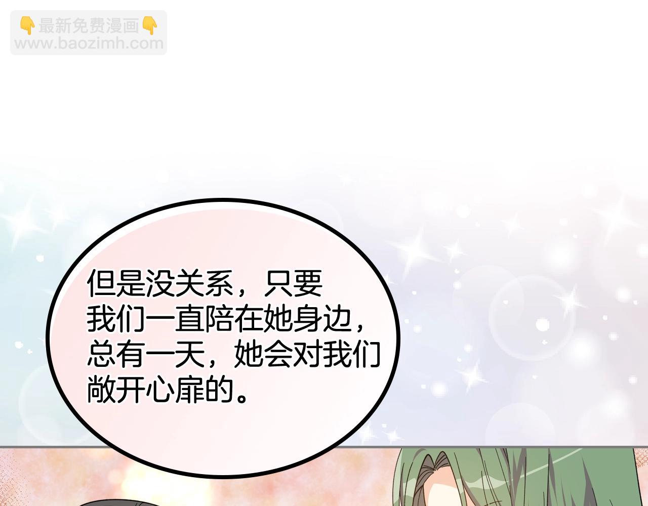 第29话 信任85