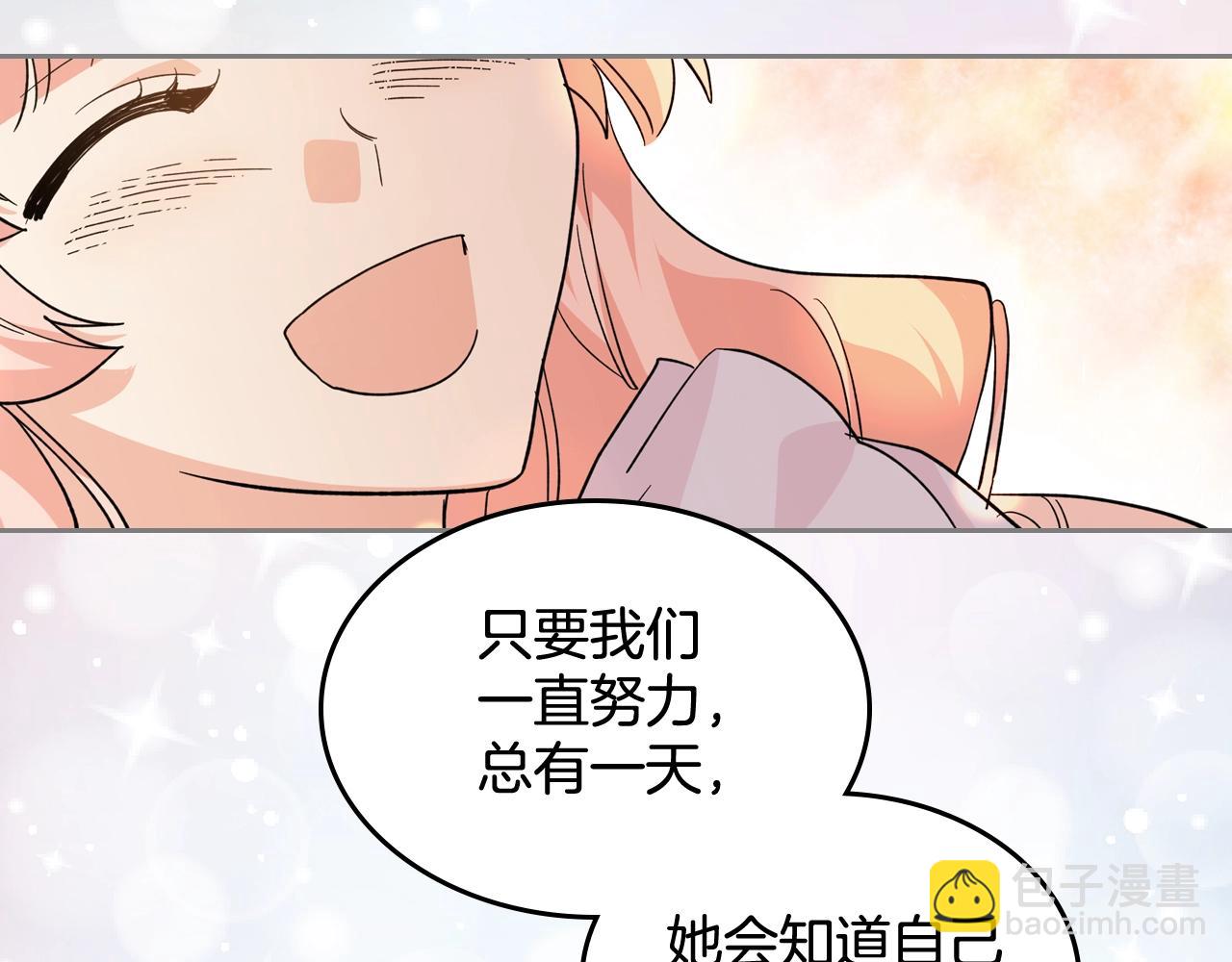 第29话 信任87