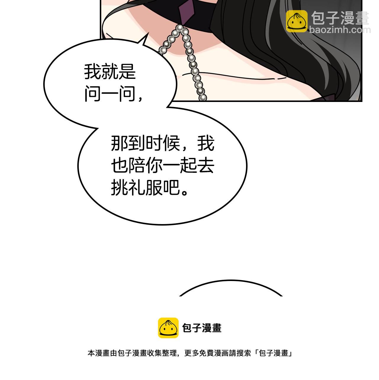 第49话 不顺利的旅行102