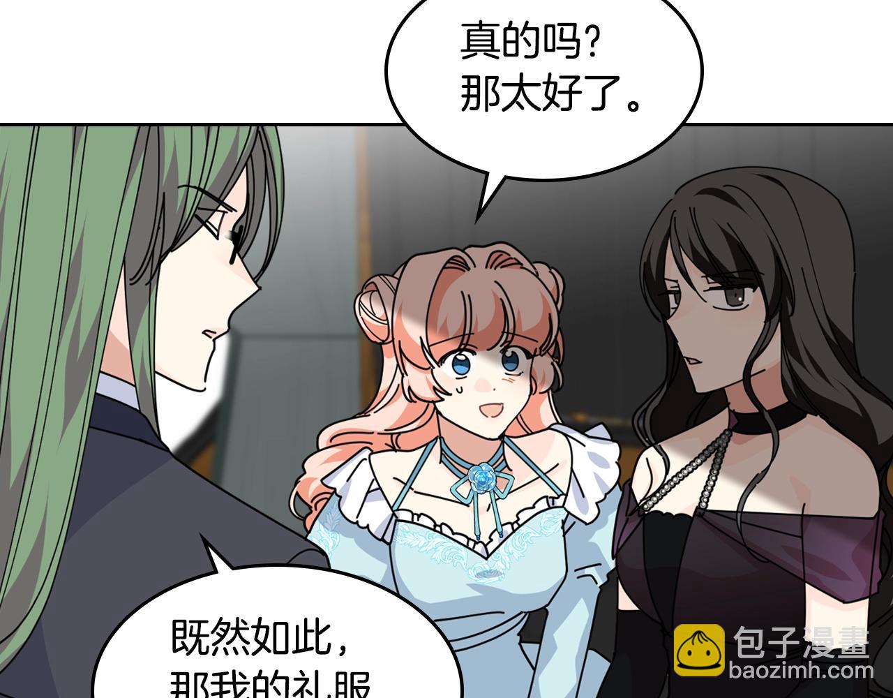 第49话 不顺利的旅行107