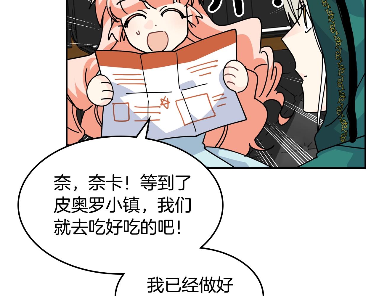 第49话 不顺利的旅行116