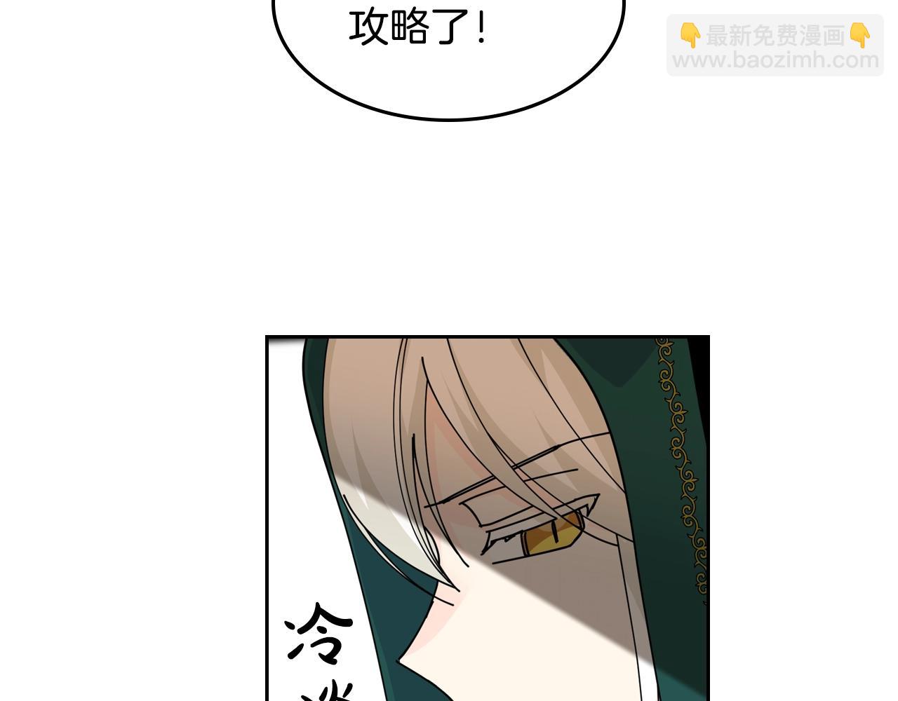 第49话 不顺利的旅行117