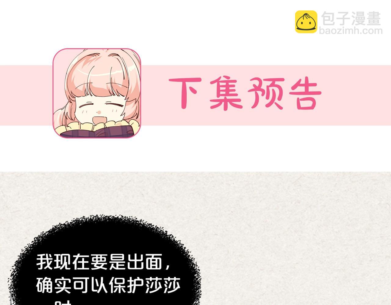 第49话 不顺利的旅行124