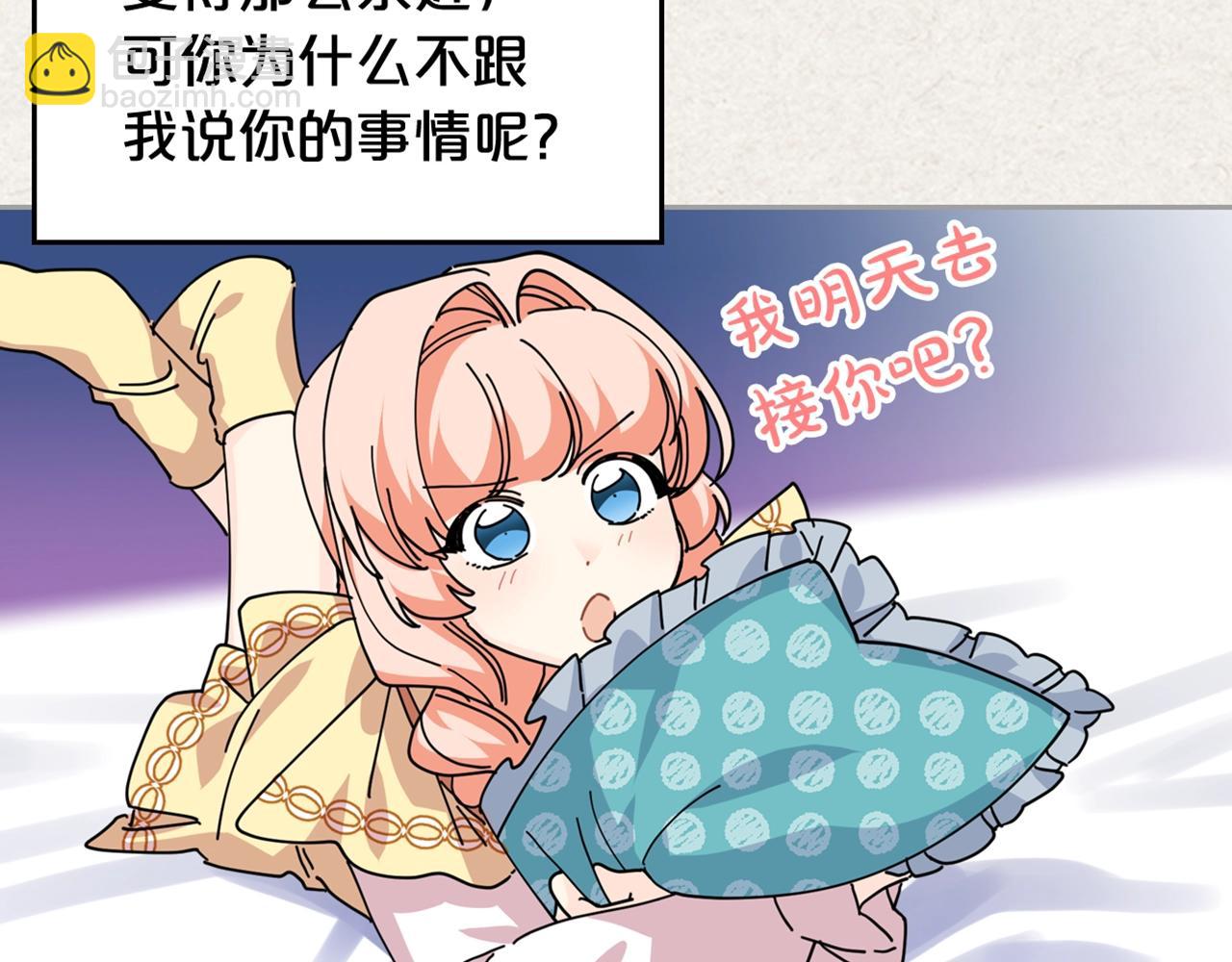 第49话 不顺利的旅行130