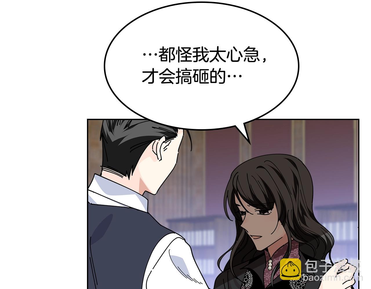 第49话 不顺利的旅行17