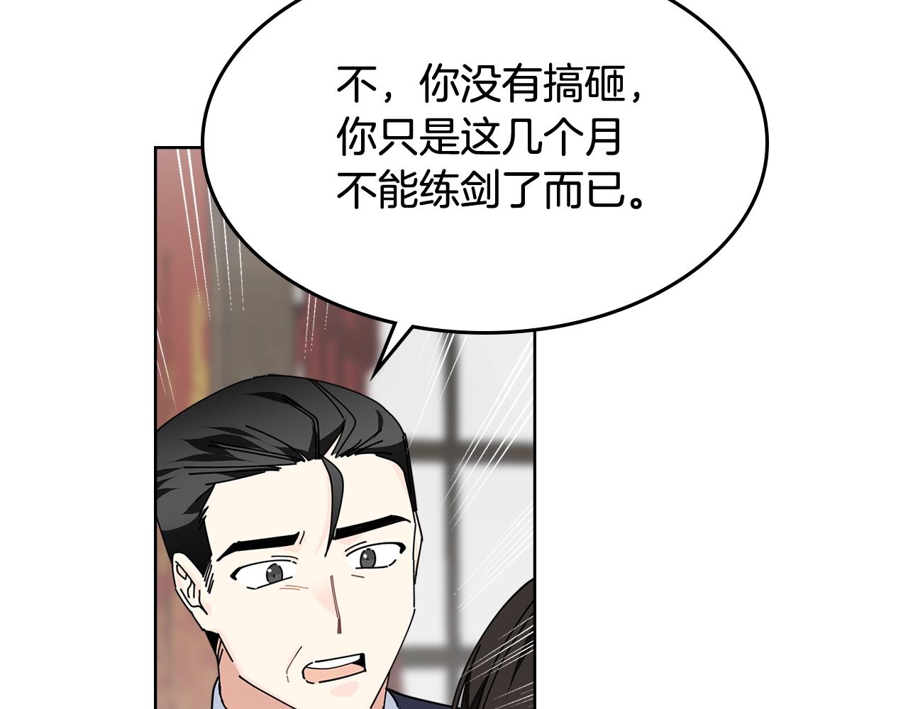 第49话 不顺利的旅行19