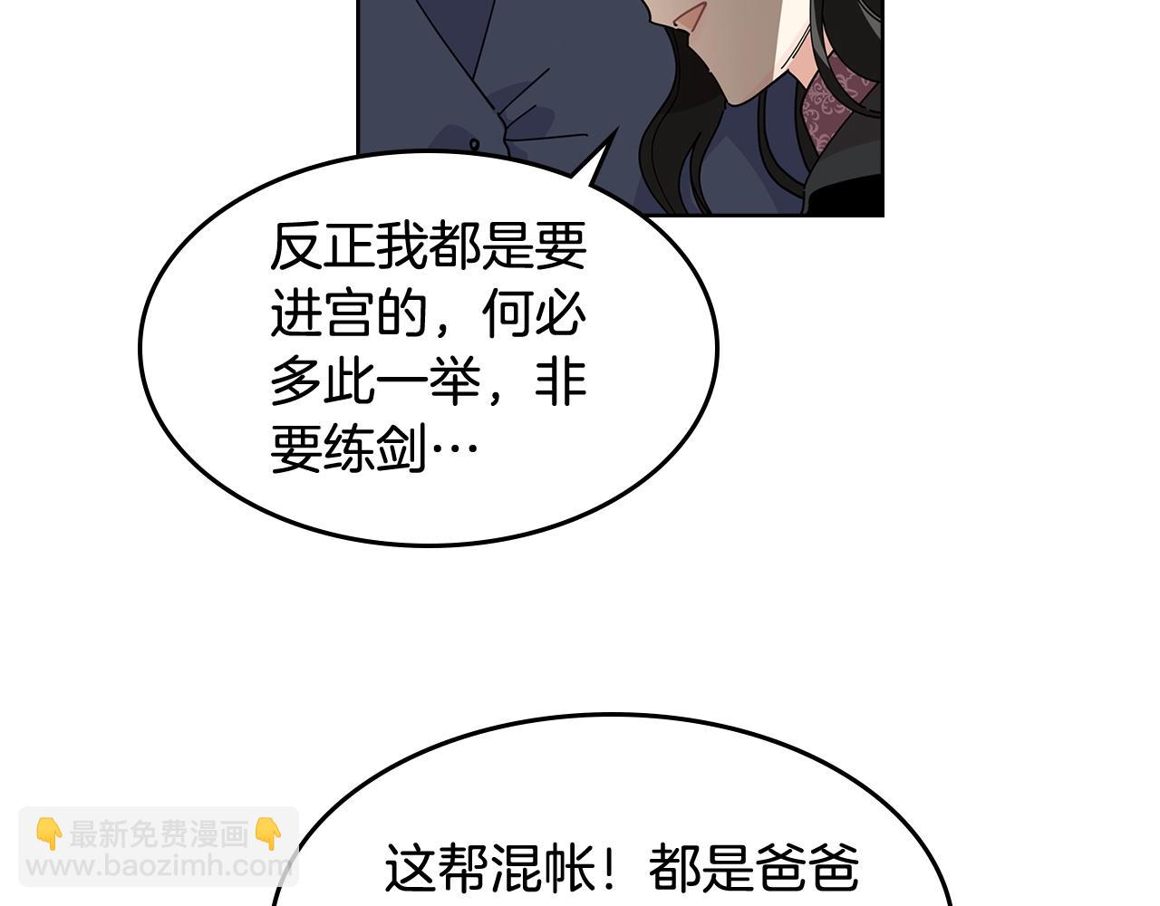 第49话 不顺利的旅行25