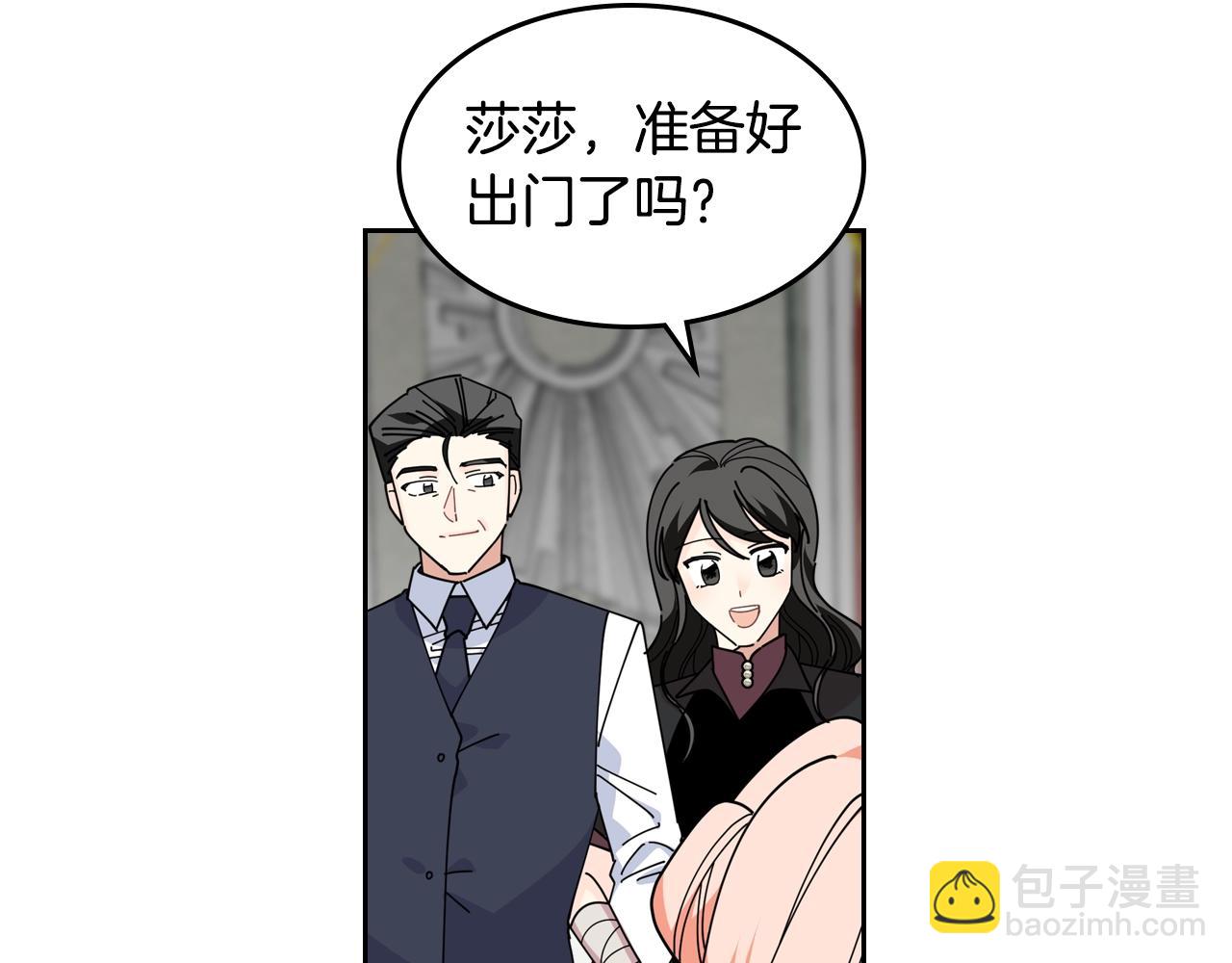 第49话 不顺利的旅行36