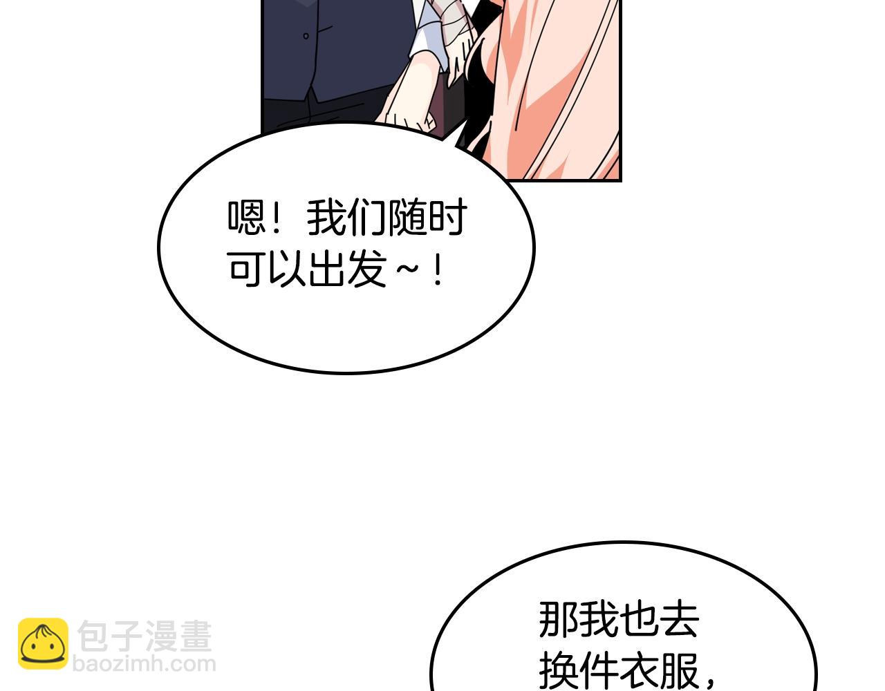 第49话 不顺利的旅行37