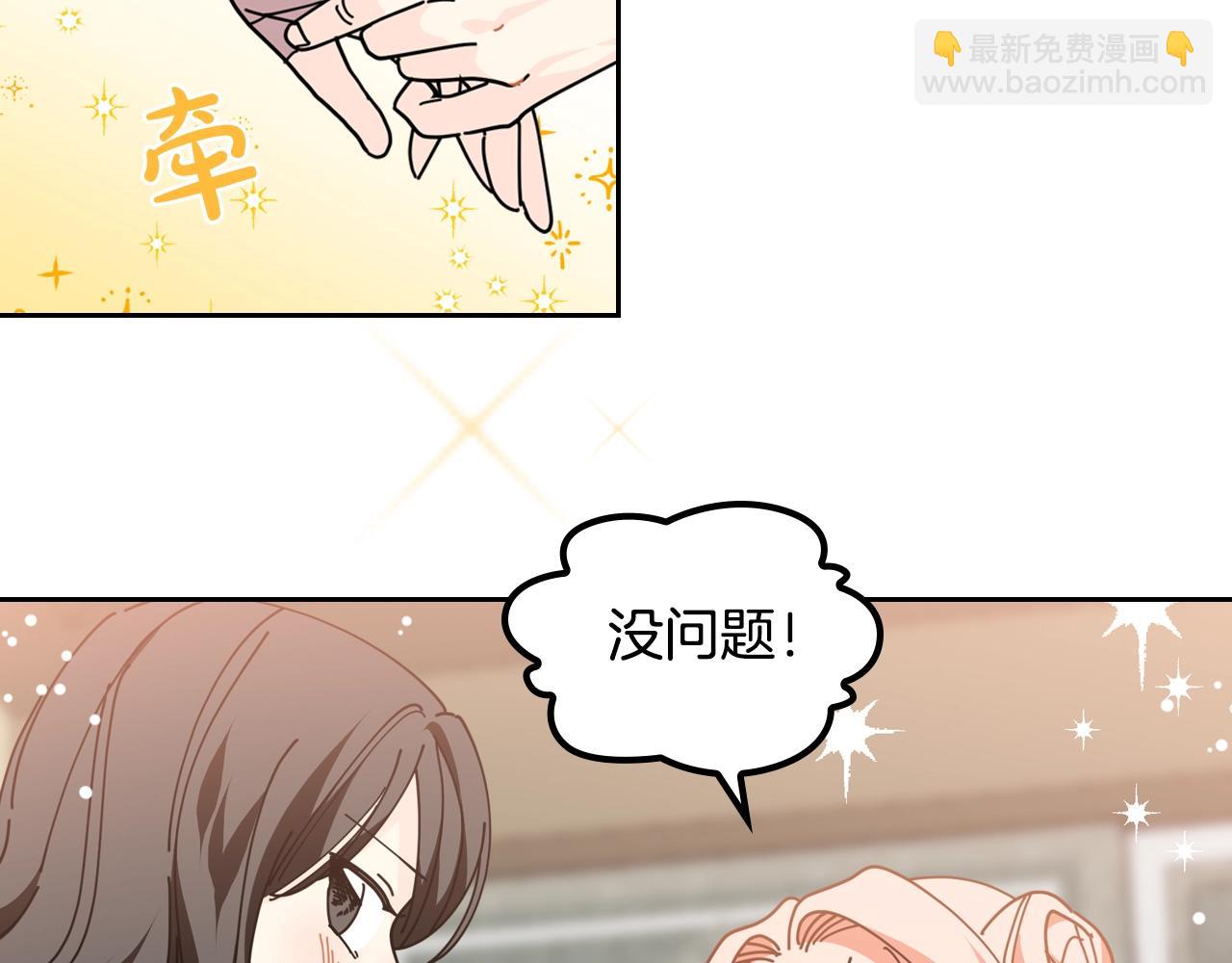 第49话 不顺利的旅行45