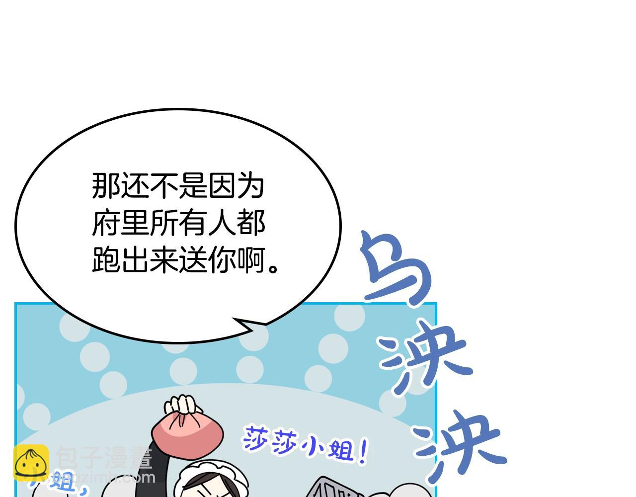 第49话 不顺利的旅行63