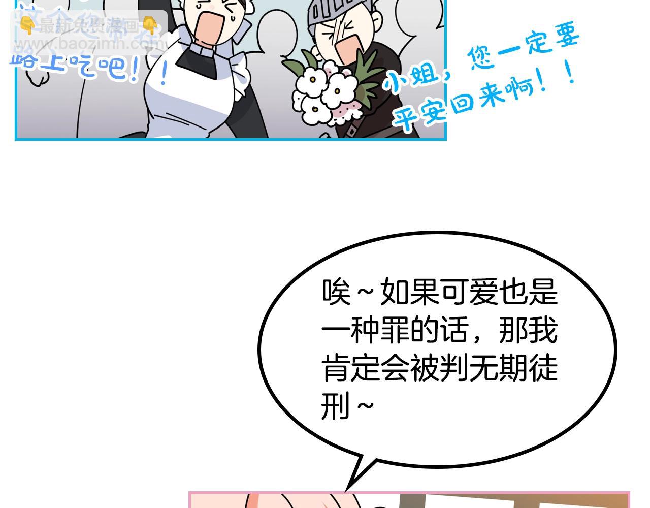 第49话 不顺利的旅行64
