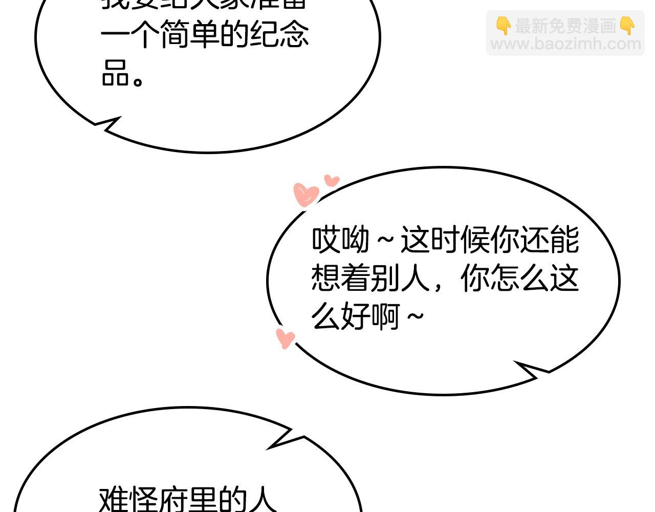 第49话 不顺利的旅行66