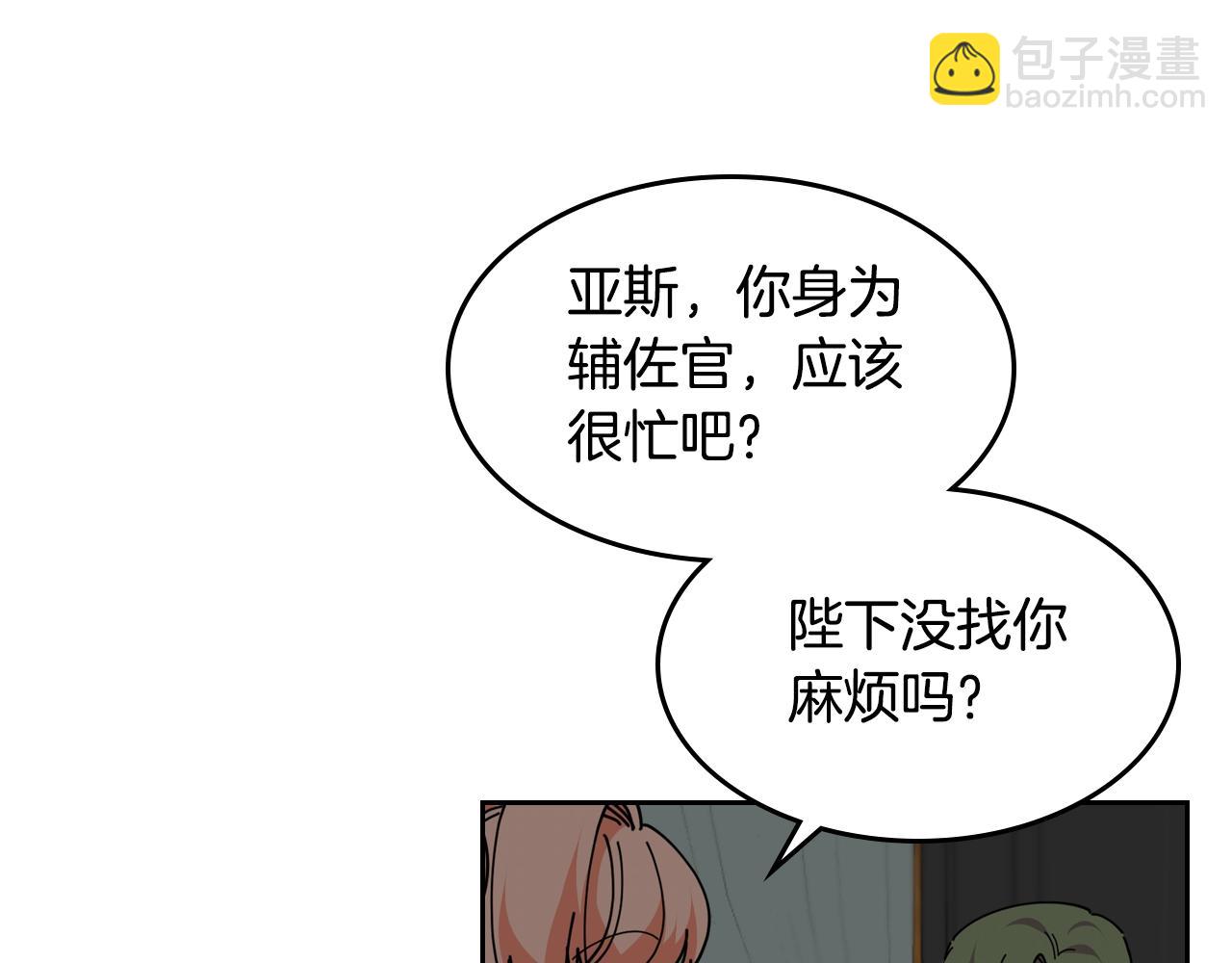 第49话 不顺利的旅行70