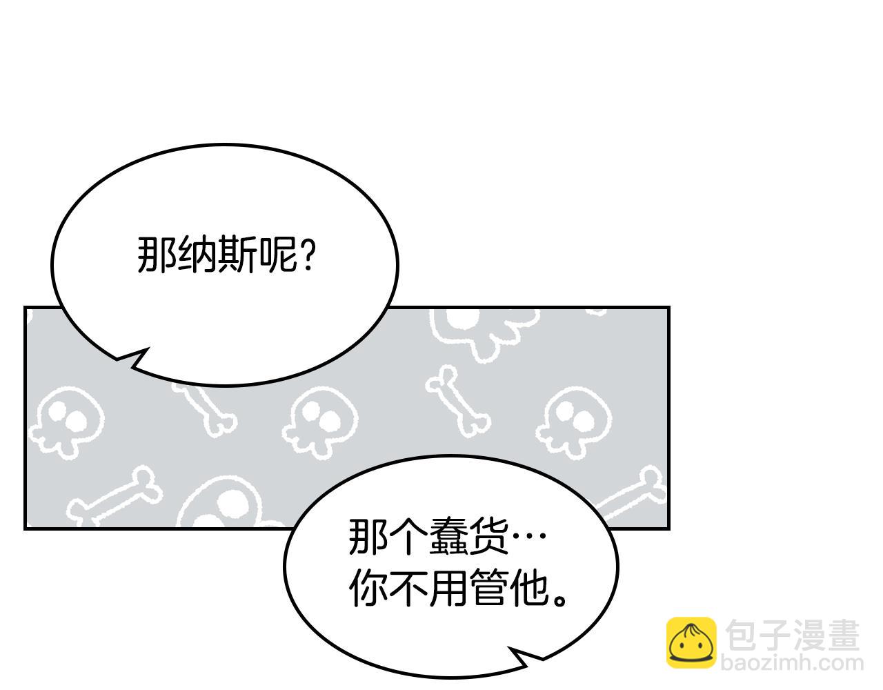 第49话 不顺利的旅行72