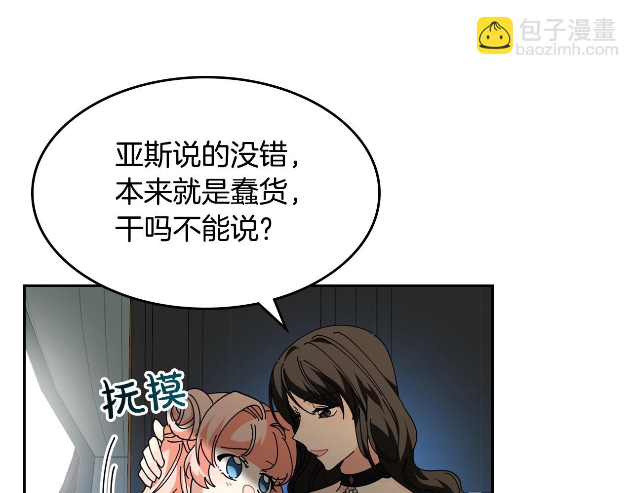 第49话 不顺利的旅行77
