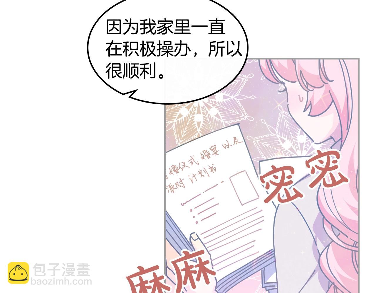 第49话 不顺利的旅行79