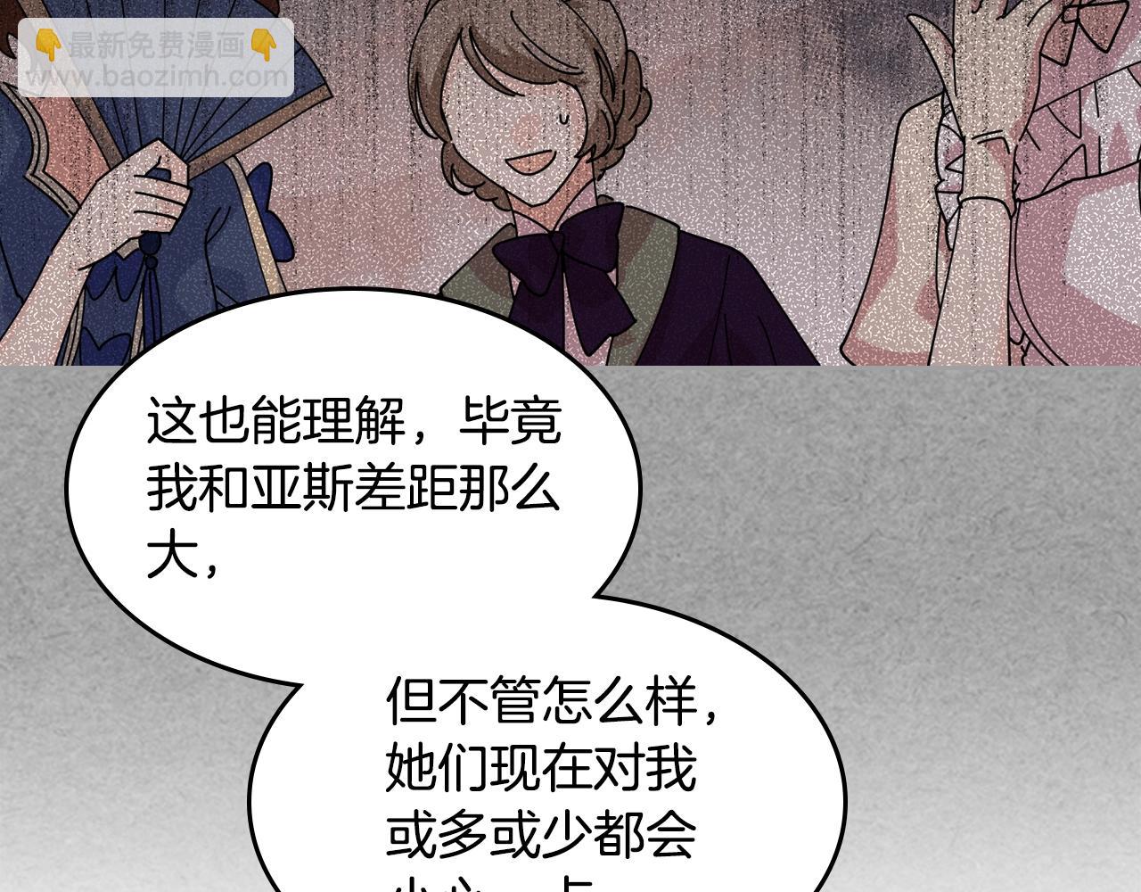 第49话 不顺利的旅行83